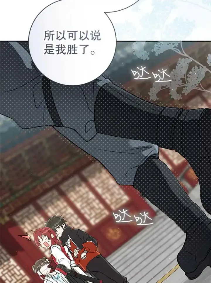 漫画《武林世家的失宠小孙女》65.针锋相对第87张图