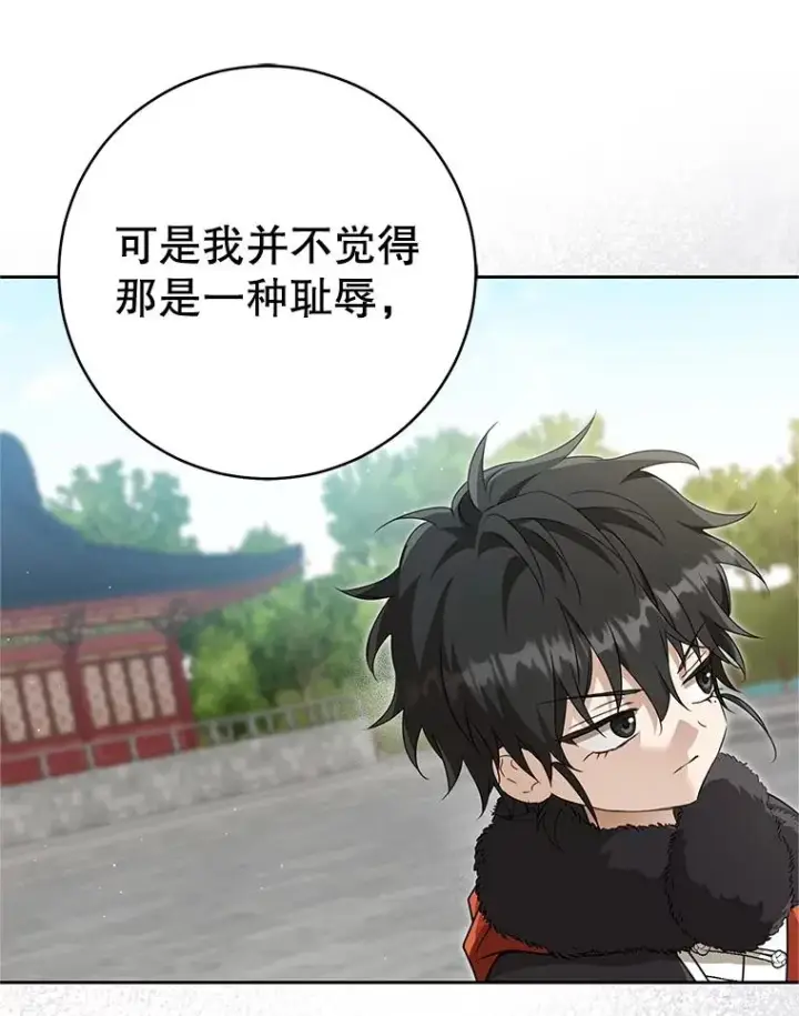 漫画《武林世家的失宠小孙女》65.针锋相对第90张图