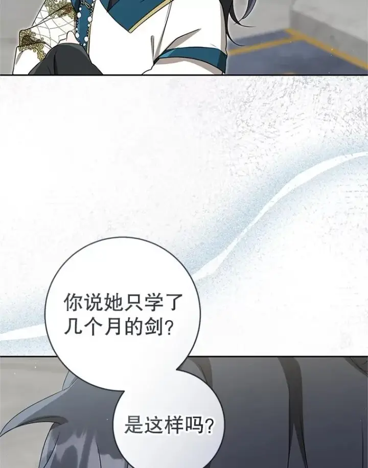 漫画《武林世家的失宠小孙女》65.针锋相对第92张图
