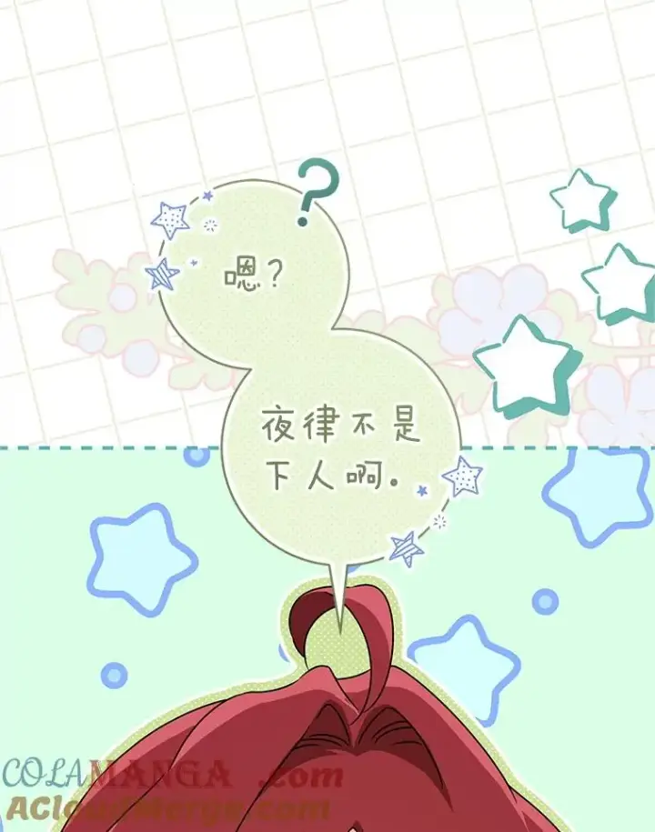 漫画《武林世家的失宠小孙女》65.针锋相对第97张图