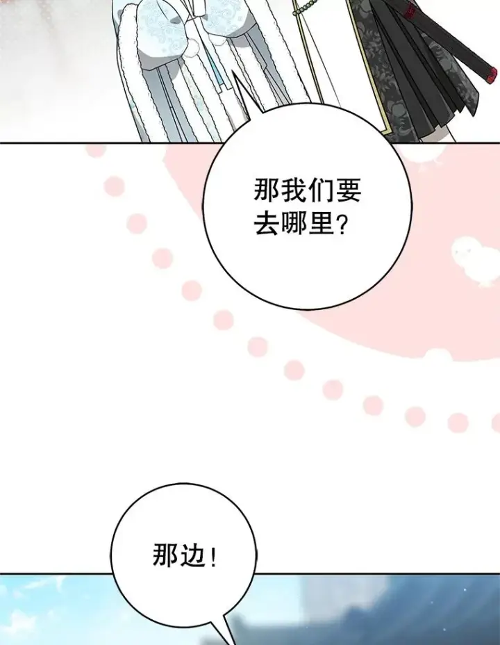 漫画《武林世家的失宠小孙女》66.一起上街第104张图