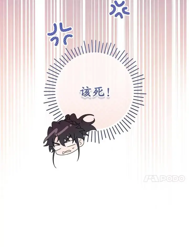 漫画《武林世家的失宠小孙女》66.一起上街第119张图