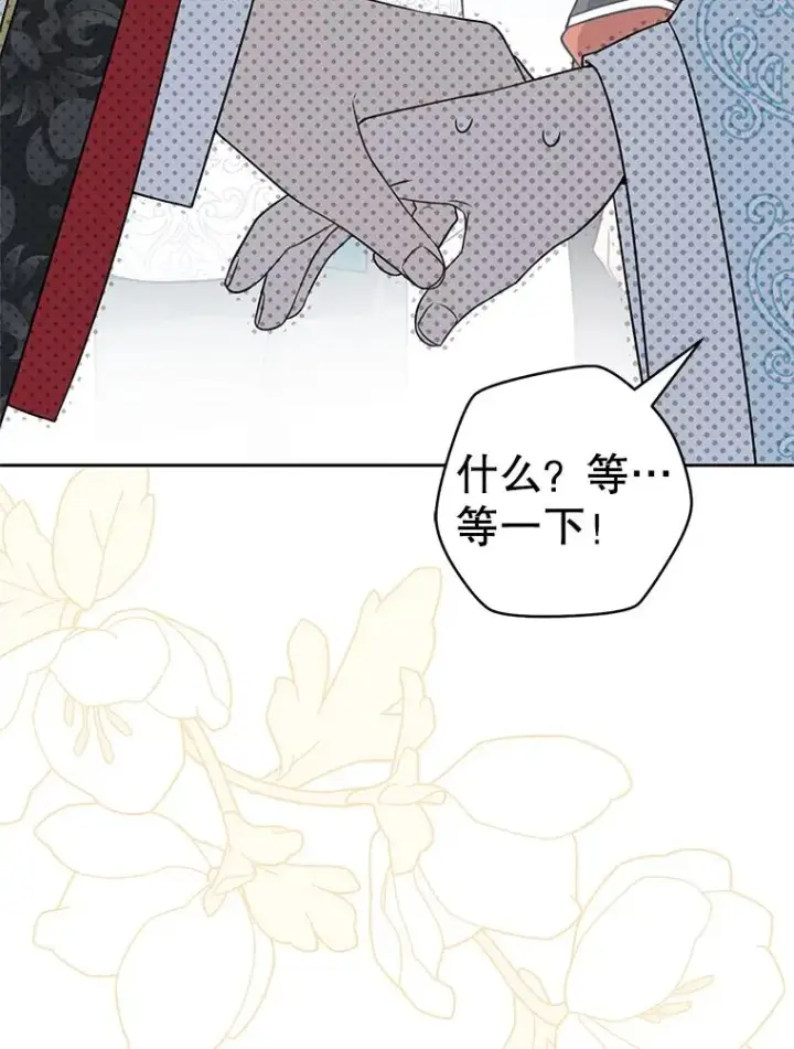 漫画《武林世家的失宠小孙女》67.不放心第11张图