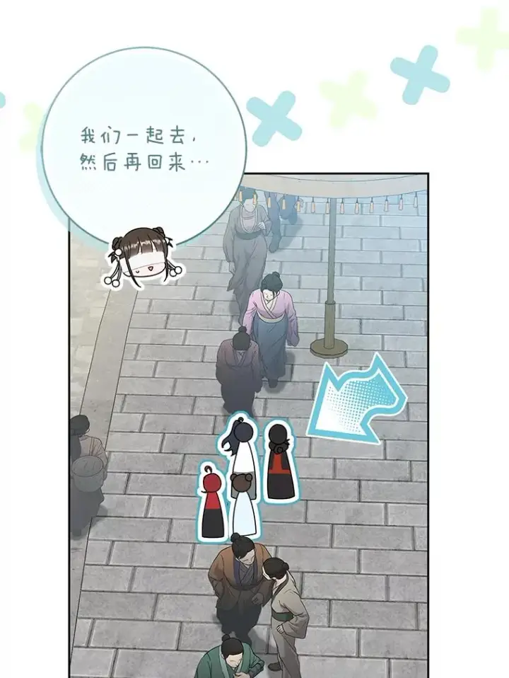 漫画《武林世家的失宠小孙女》67.不放心第15张图