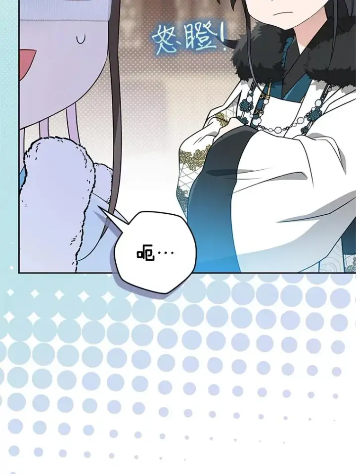 漫画《武林世家的失宠小孙女》67.不放心第19张图