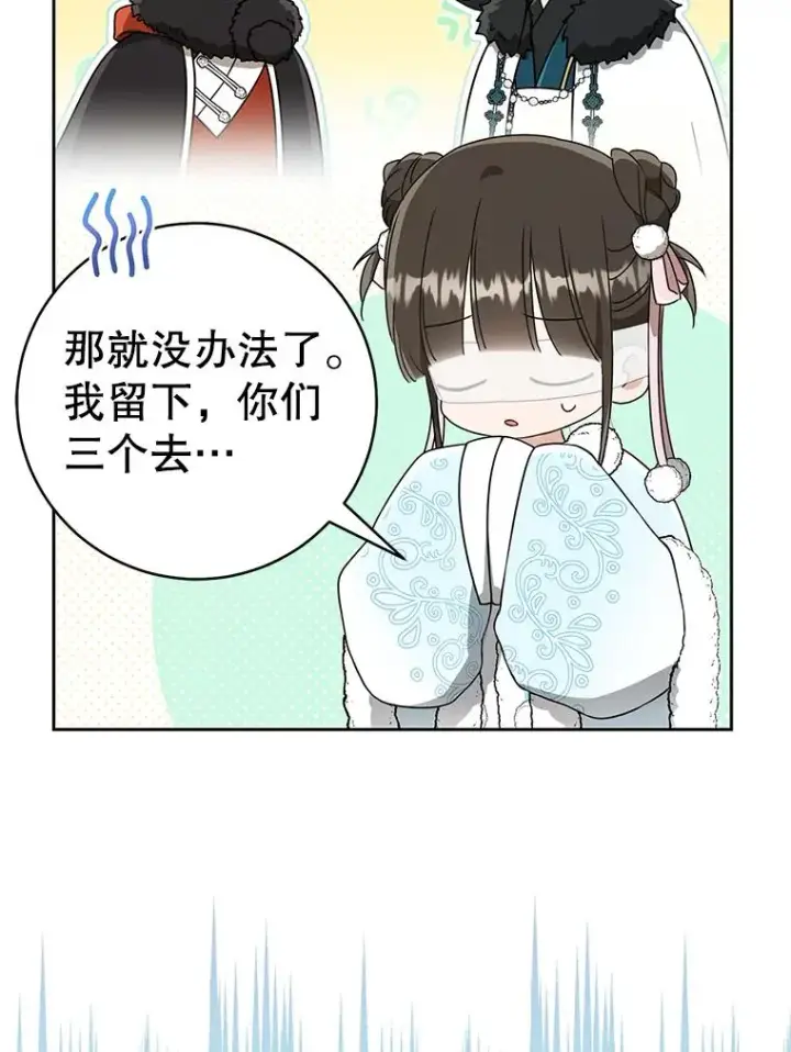 漫画《武林世家的失宠小孙女》67.不放心第24张图