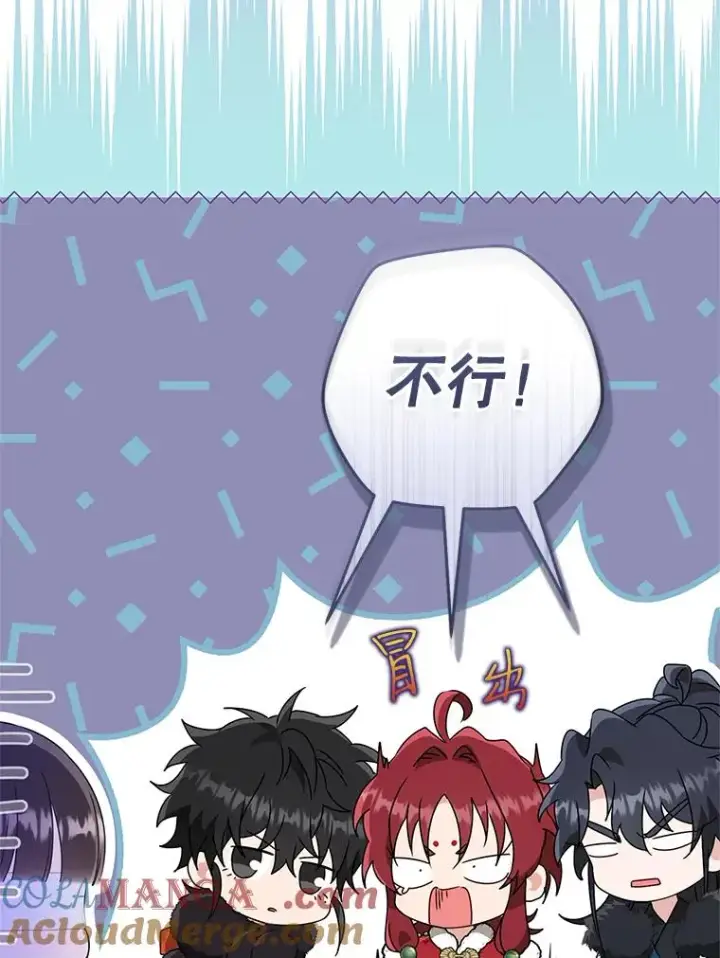 漫画《武林世家的失宠小孙女》67.不放心第25张图