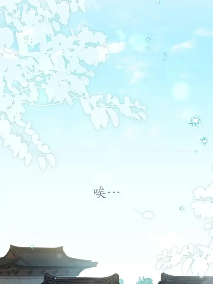 漫画《武林世家的失宠小孙女》67.不放心第27张图