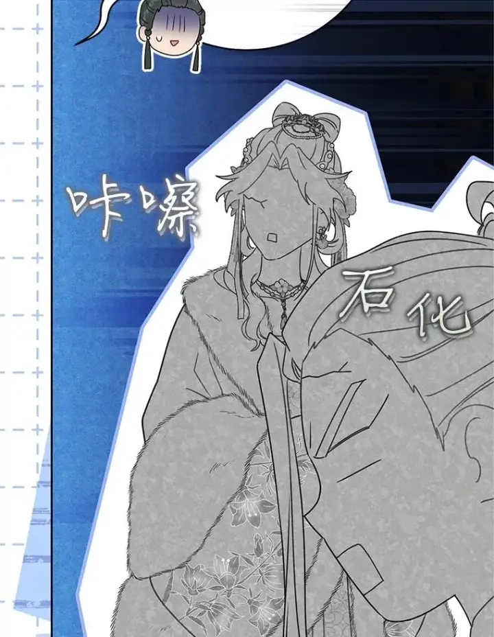 漫画《武林世家的失宠小孙女》67.不放心第44张图