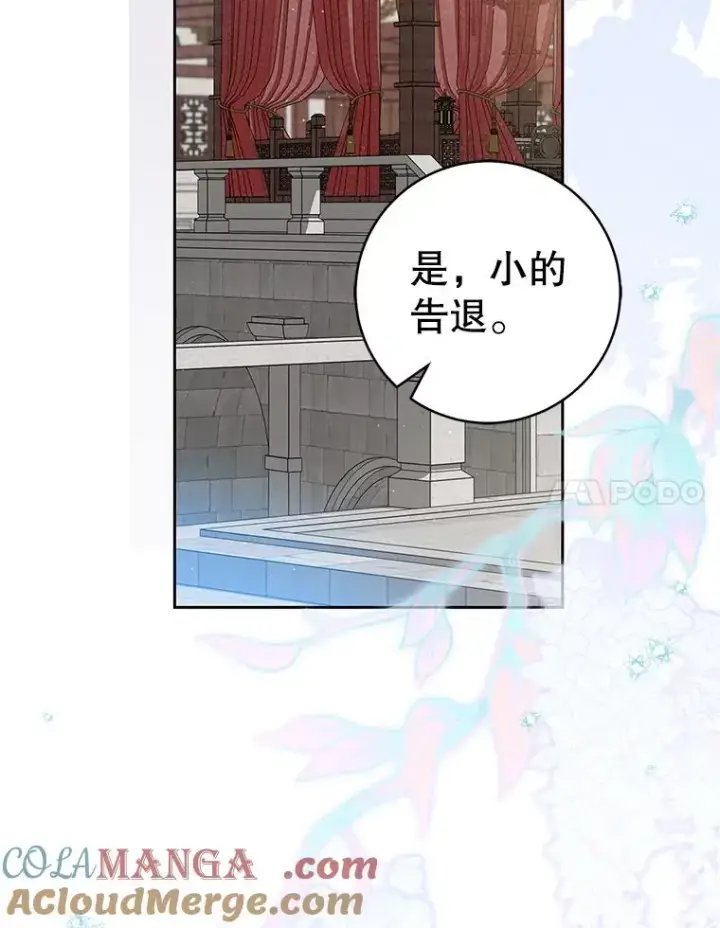 漫画《武林世家的失宠小孙女》67.不放心第49张图
