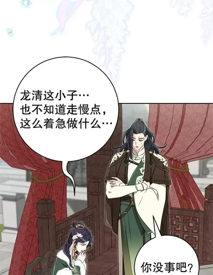 漫画《武林世家的失宠小孙女》67.不放心第50张图