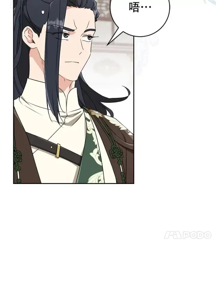 漫画《武林世家的失宠小孙女》67.不放心第52张图