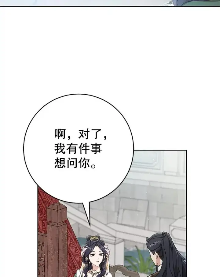 漫画《武林世家的失宠小孙女》67.不放心第54张图