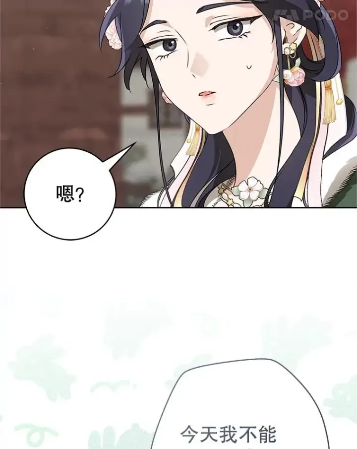 漫画《武林世家的失宠小孙女》67.不放心第63张图