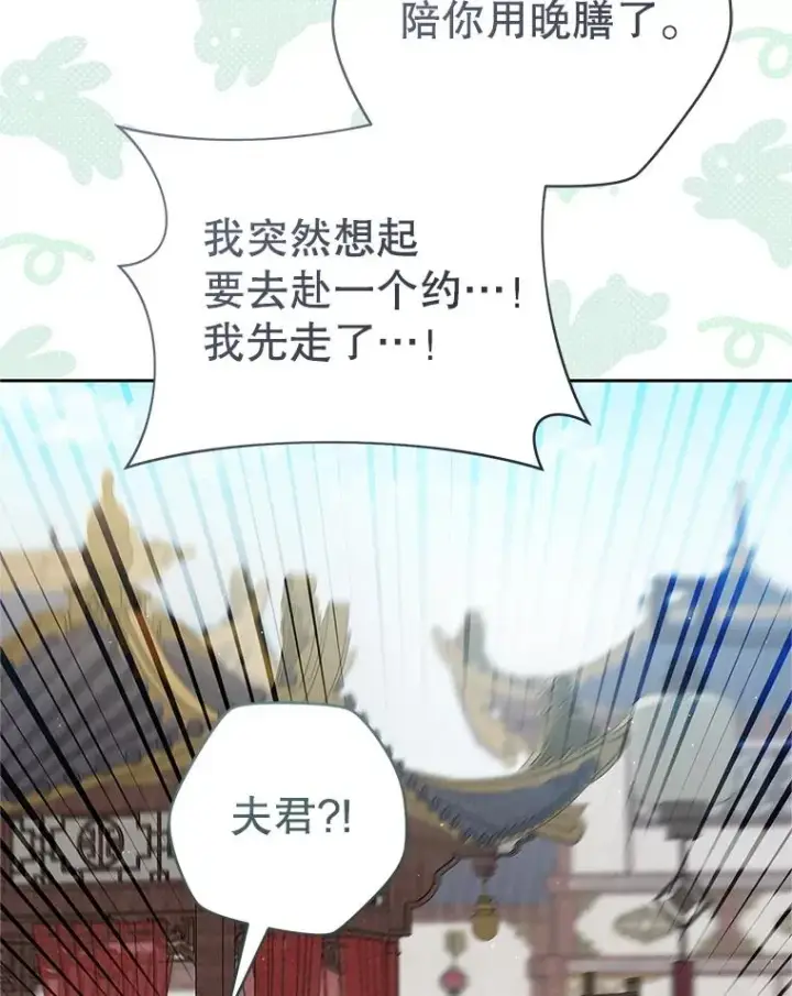漫画《武林世家的失宠小孙女》67.不放心第64张图