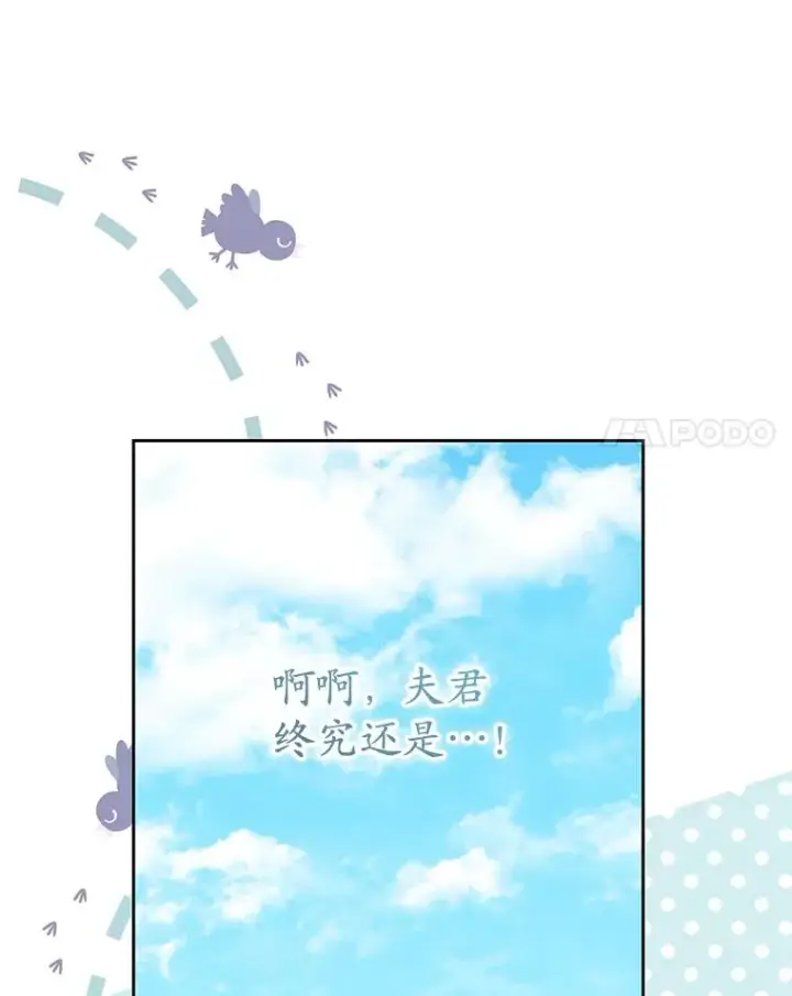 漫画《武林世家的失宠小孙女》67.不放心第66张图
