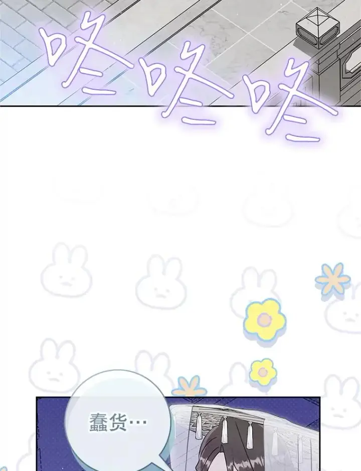漫画《武林世家的失宠小孙女》67.不放心第74张图