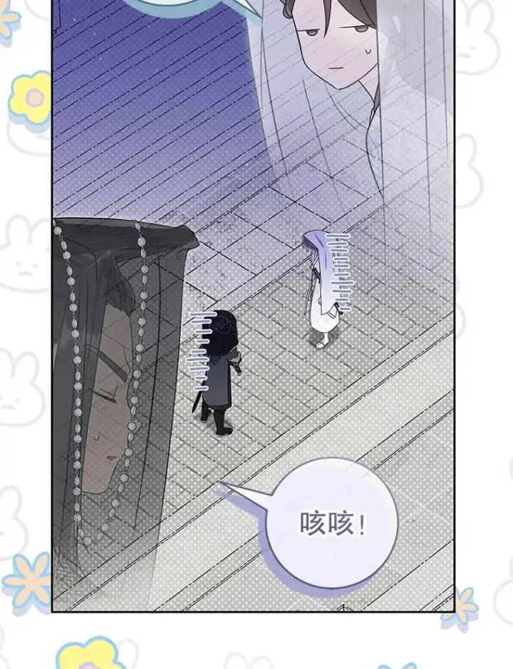 漫画《武林世家的失宠小孙女》67.不放心第75张图