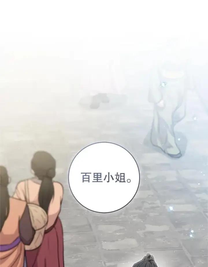 漫画《武林世家的失宠小孙女》67.不放心第94张图