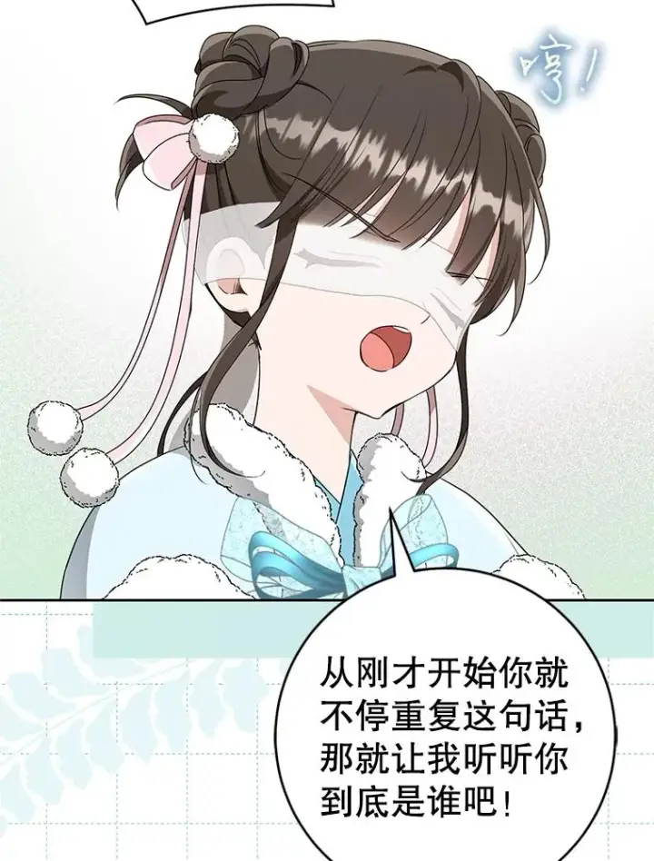 漫画《武林世家的失宠小孙女》68.冲突第100张图
