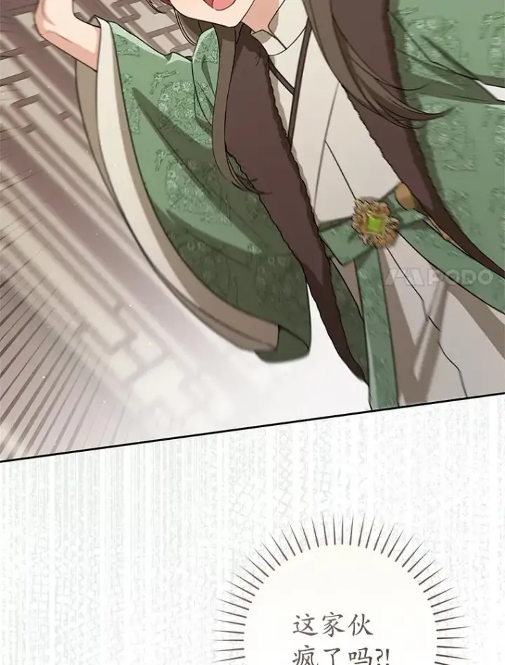 漫画《武林世家的失宠小孙女》68.冲突第104张图