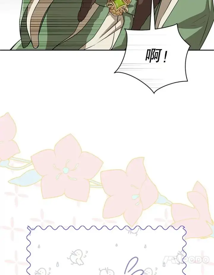 漫画《武林世家的失宠小孙女》68.冲突第110张图