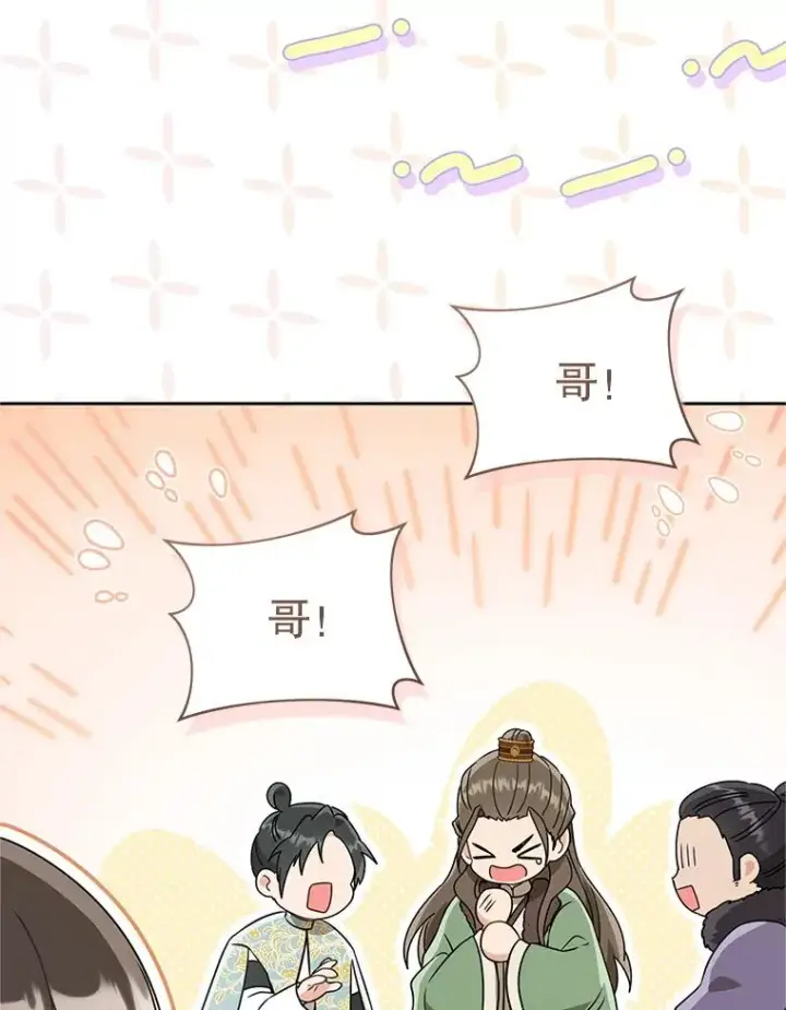 漫画《武林世家的失宠小孙女》68.冲突第112张图