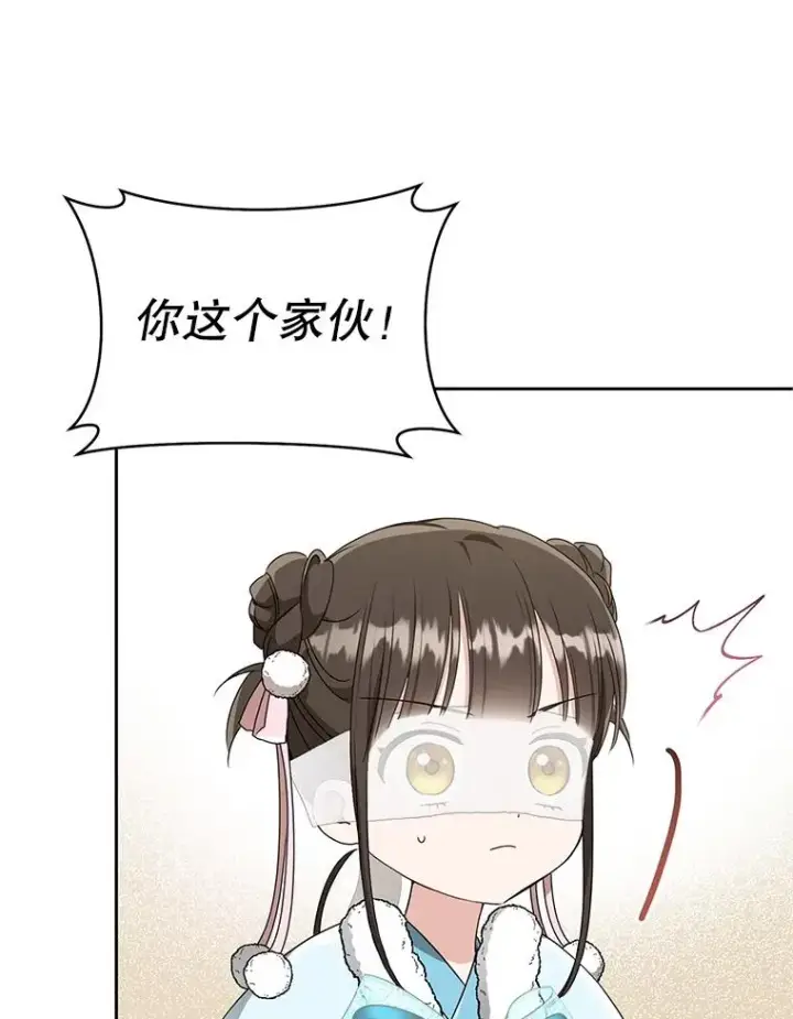 漫画《武林世家的失宠小孙女》68.冲突第119张图