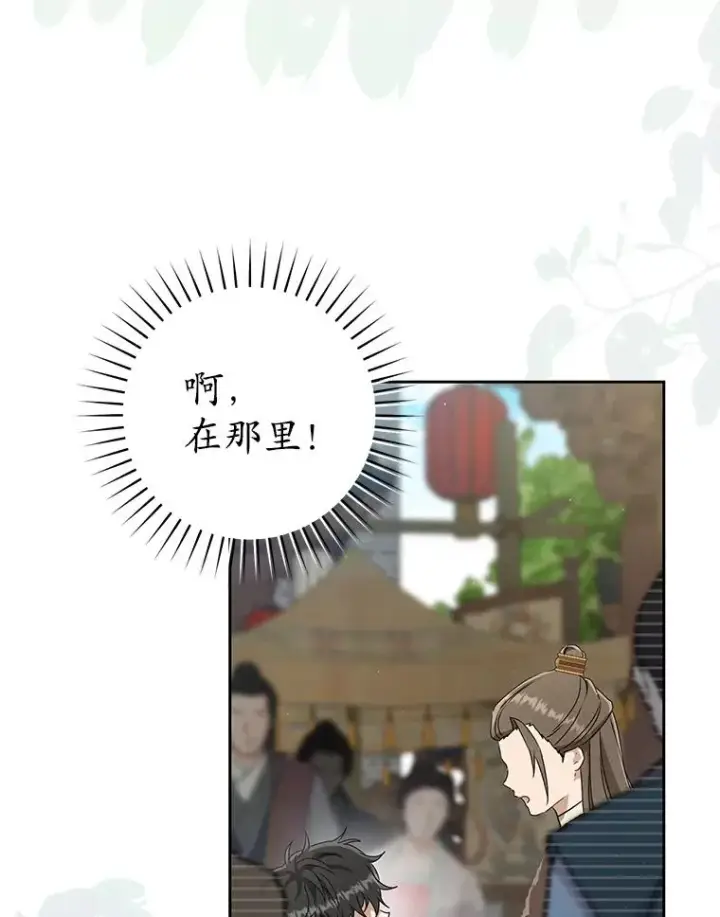 漫画《武林世家的失宠小孙女》68.冲突第16张图