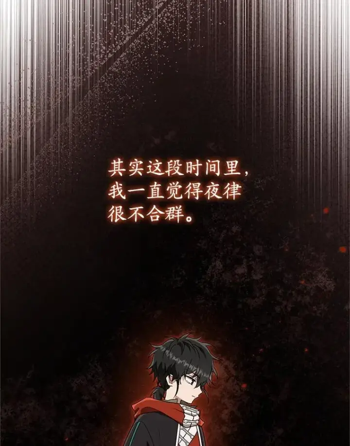 漫画《武林世家的失宠小孙女》68.冲突第22张图
