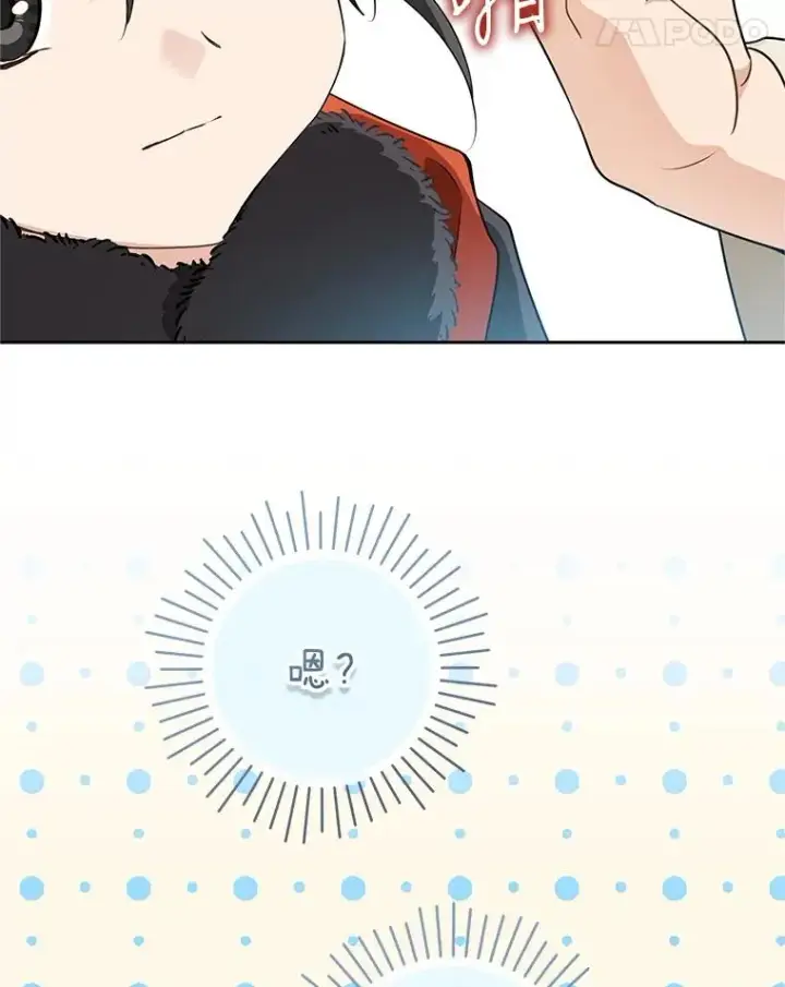 漫画《武林世家的失宠小孙女》68.冲突第32张图