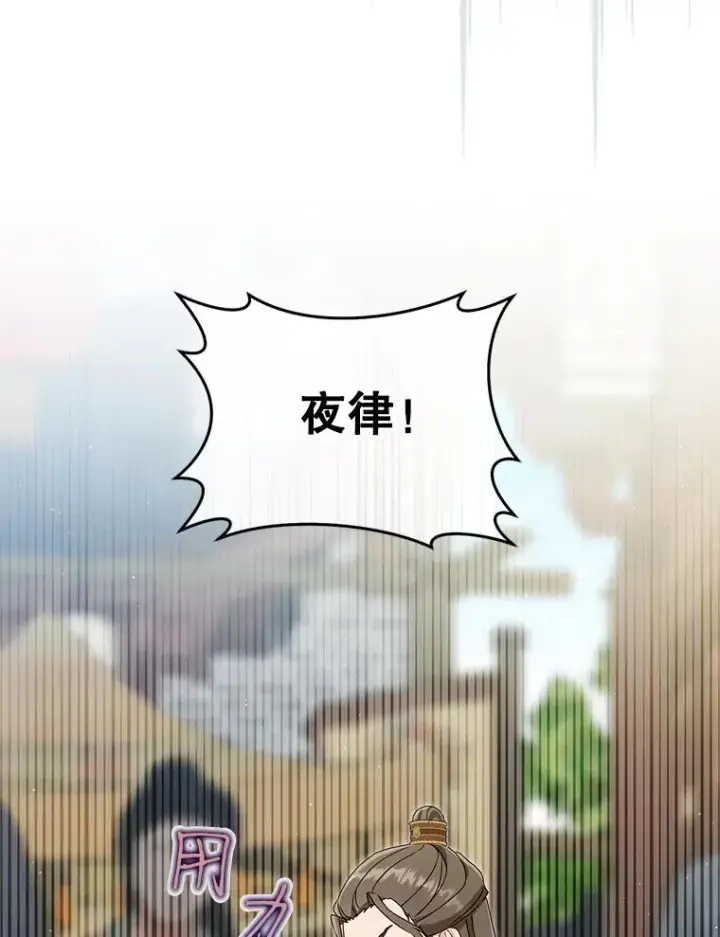 漫画《武林世家的失宠小孙女》68.冲突第40张图