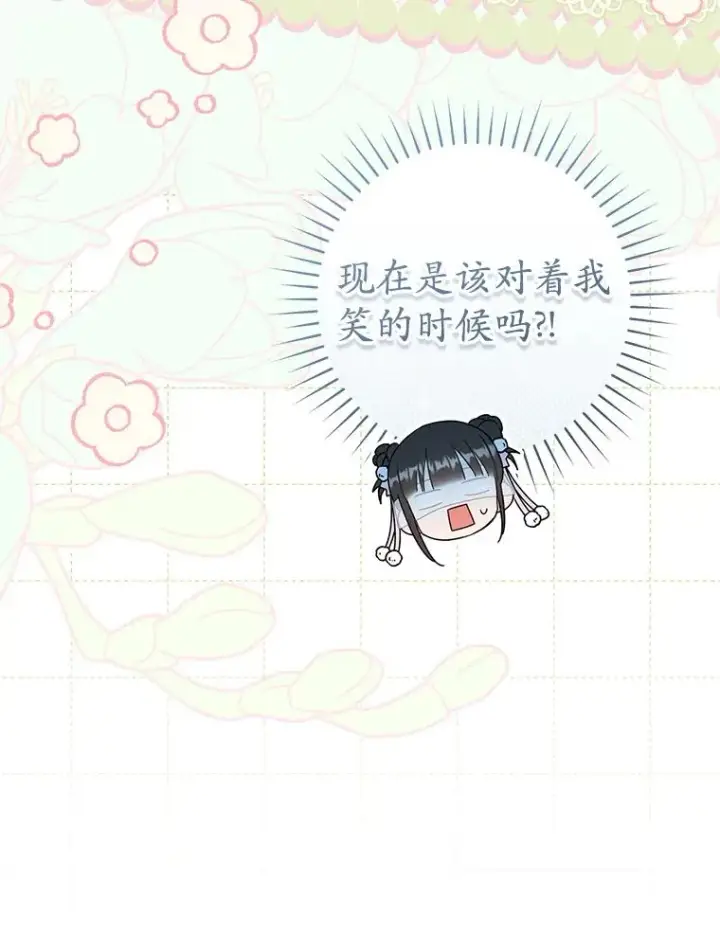 漫画《武林世家的失宠小孙女》68.冲突第43张图