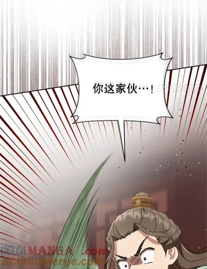 漫画《武林世家的失宠小孙女》68.冲突第45张图