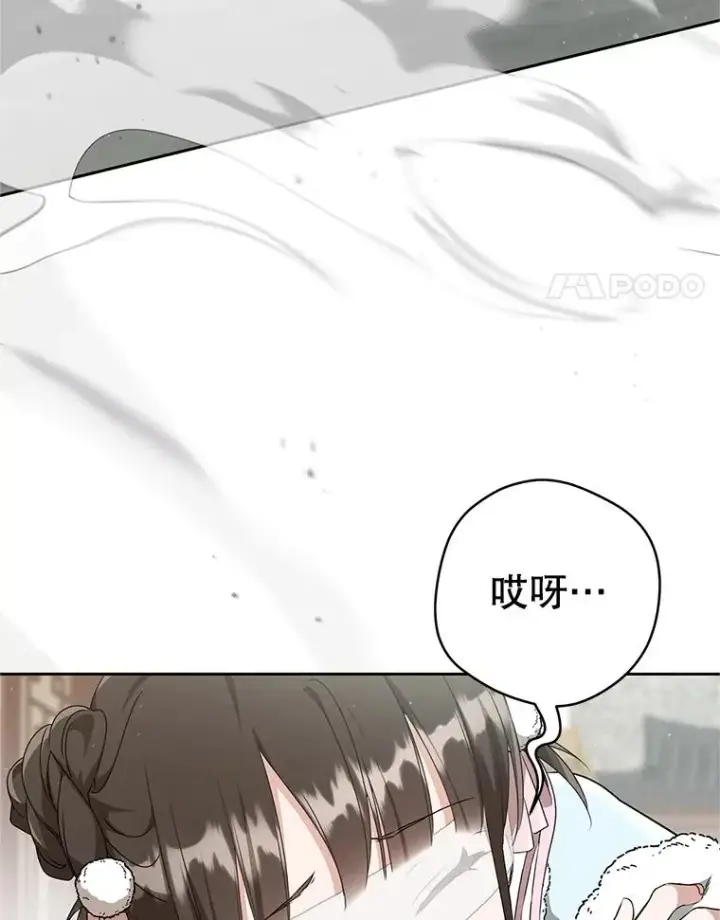 漫画《武林世家的失宠小孙女》68.冲突第55张图
