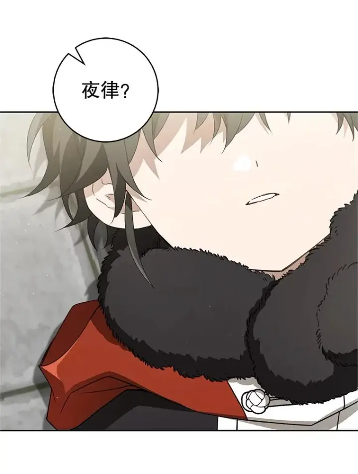 漫画《武林世家的失宠小孙女》68.冲突第60张图