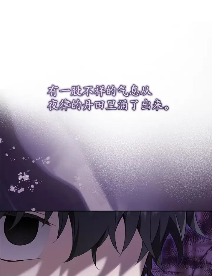 漫画《武林世家的失宠小孙女》68.冲突第70张图