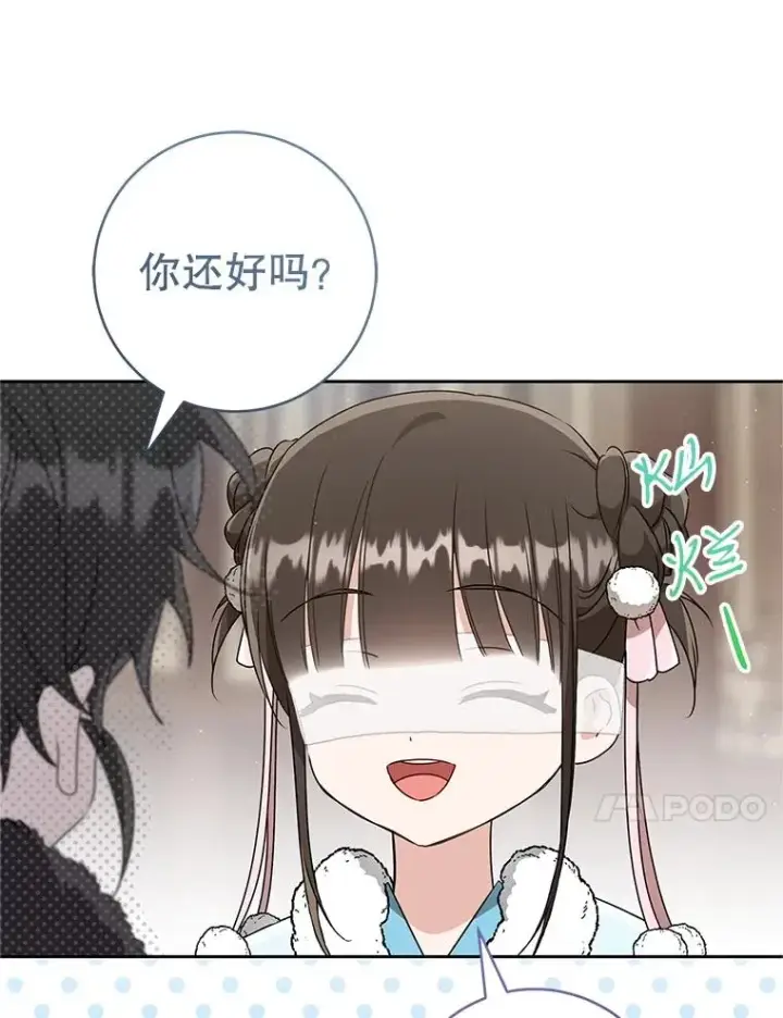 漫画《武林世家的失宠小孙女》68.冲突第84张图