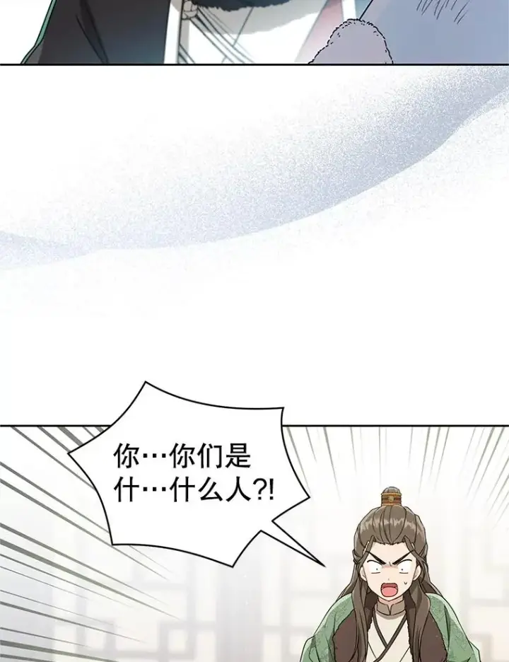 漫画《武林世家的失宠小孙女》68.冲突第87张图