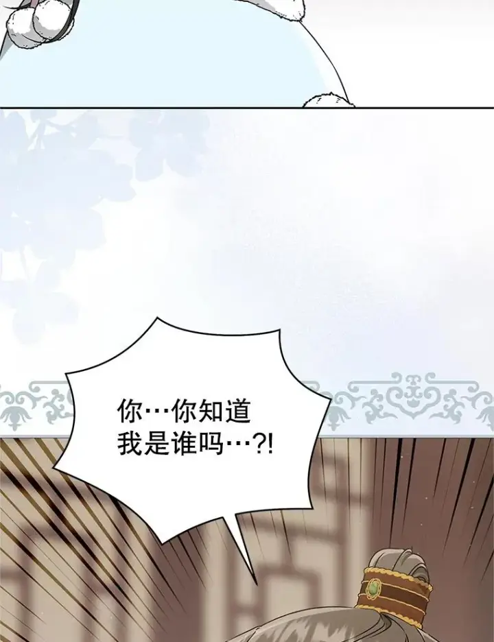 漫画《武林世家的失宠小孙女》68.冲突第90张图