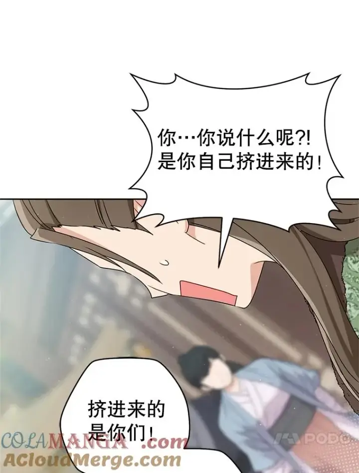 漫画《武林世家的失宠小孙女》68.冲突第97张图