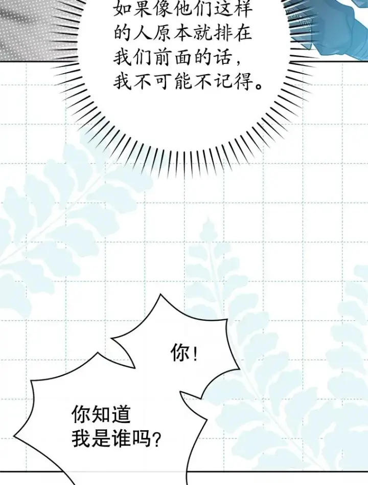 漫画《武林世家的失宠小孙女》68.冲突第99张图