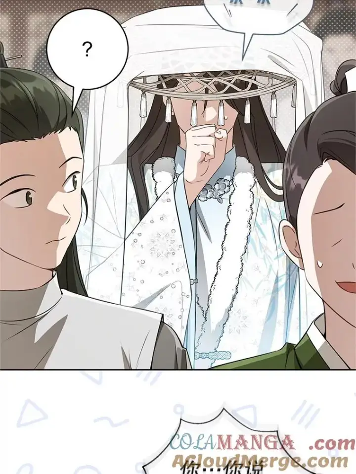 漫画《武林世家的失宠小孙女》69.震慑第101张图