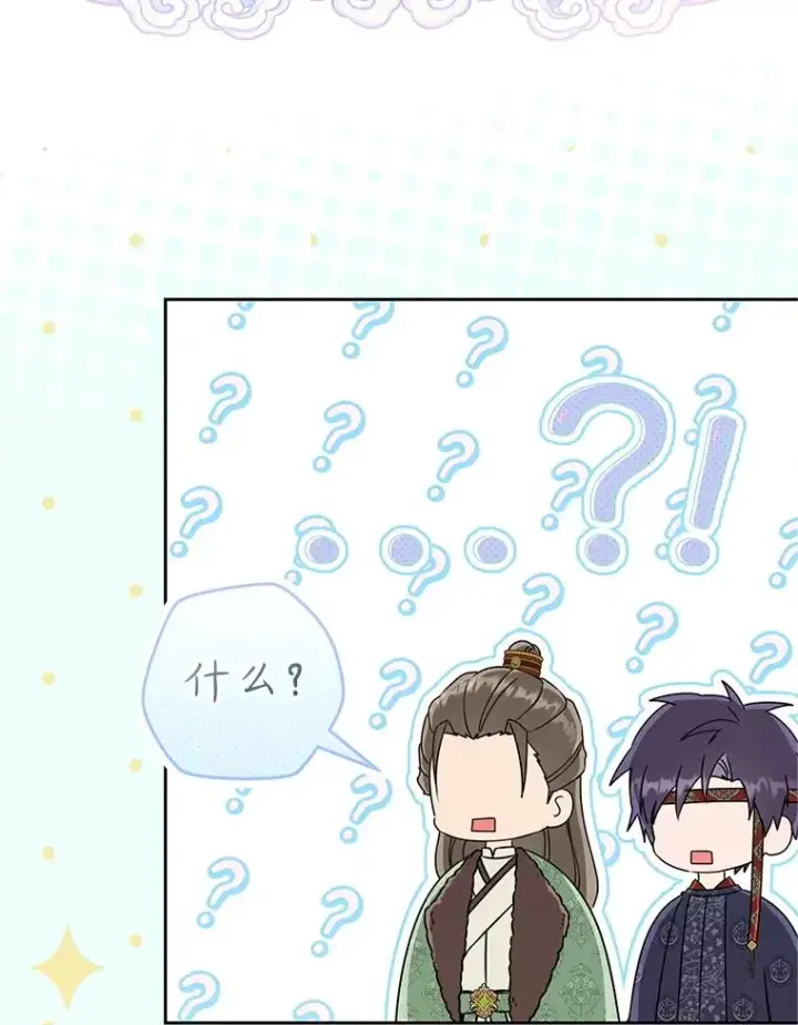 漫画《武林世家的失宠小孙女》69.震慑第111张图
