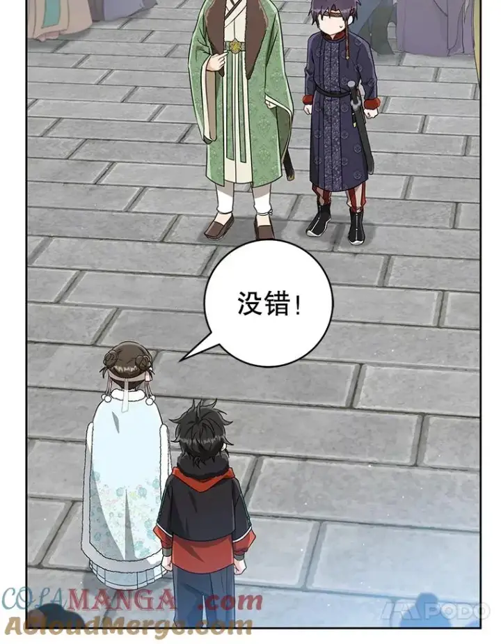 漫画《武林世家的失宠小孙女》69.震慑第113张图