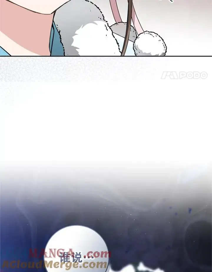 漫画《武林世家的失宠小孙女》69.震慑第117张图