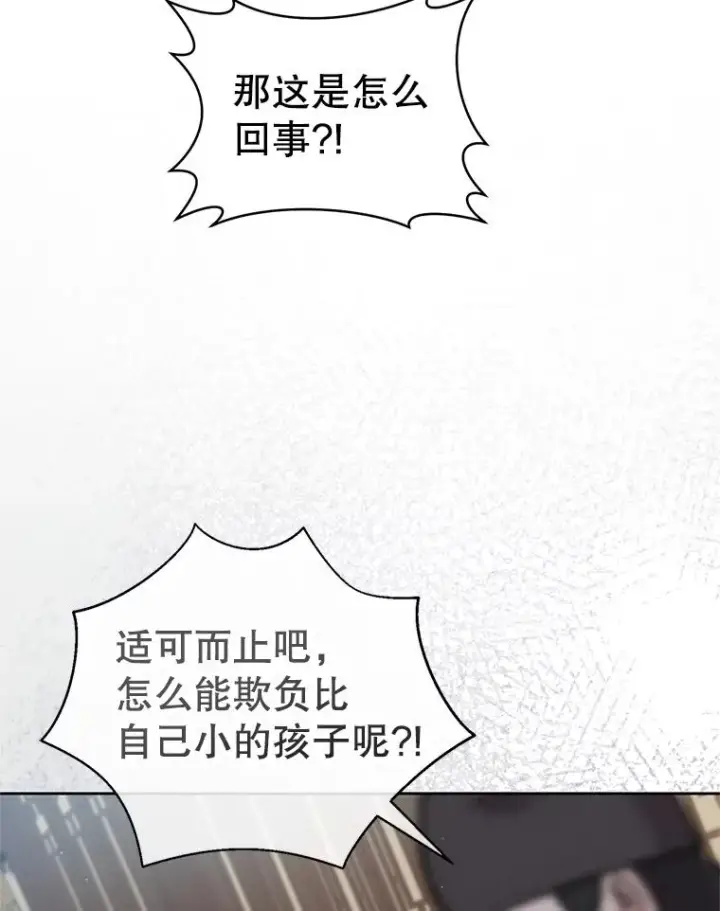 漫画《武林世家的失宠小孙女》69.震慑第12张图