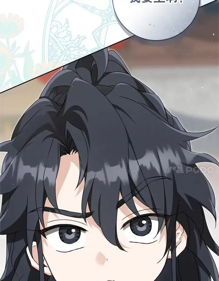 漫画《武林世家的失宠小孙女》69.震慑第120张图