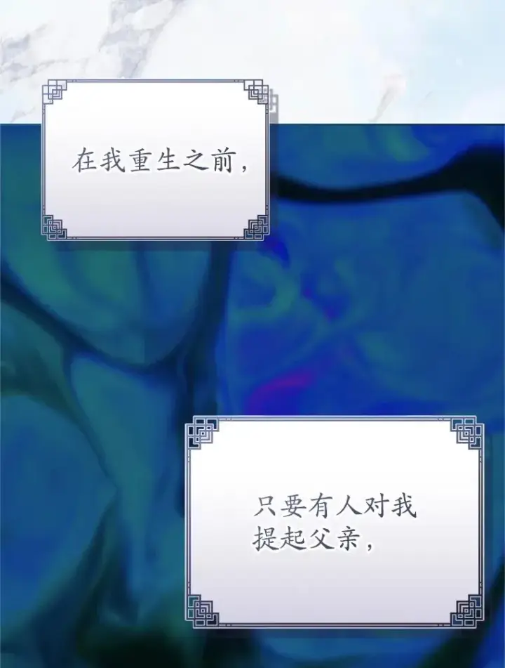 漫画《武林世家的失宠小孙女》69.震慑第48张图