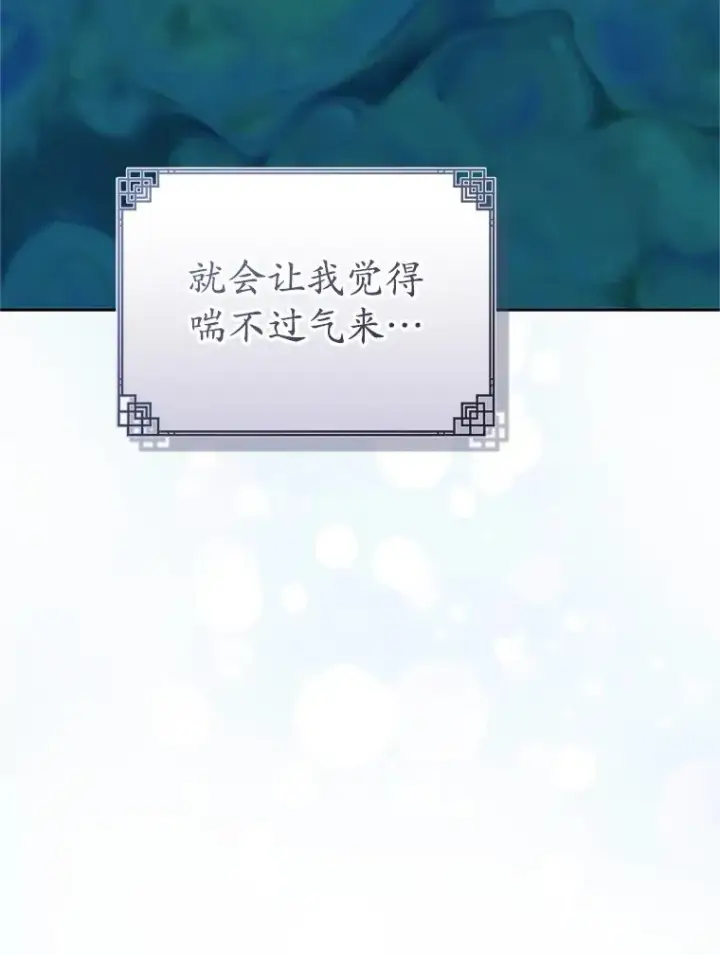 漫画《武林世家的失宠小孙女》69.震慑第50张图